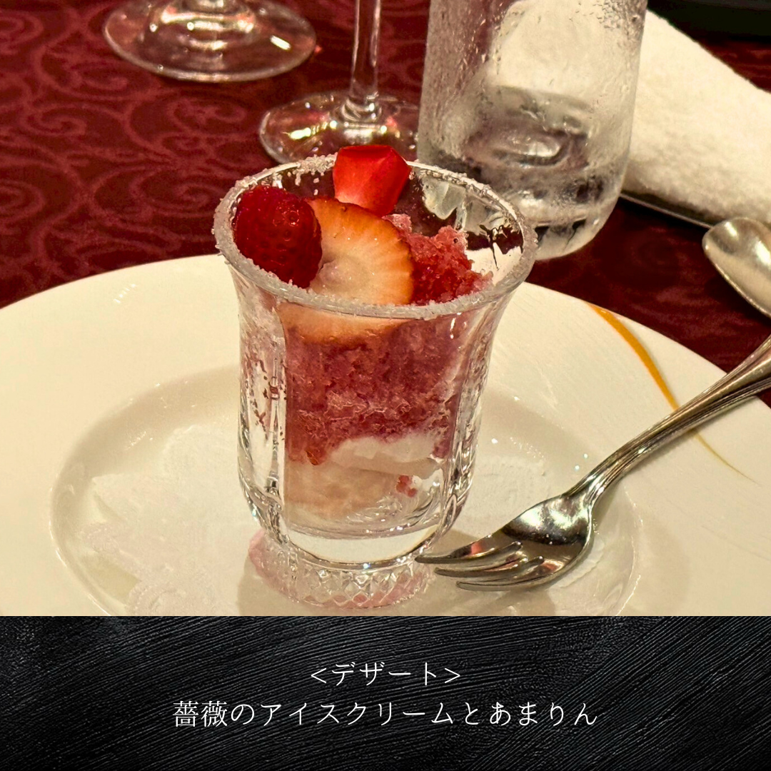 ジビエの会 デザート