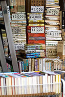 古本屋