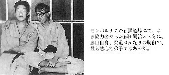 石黒敬七先輩と藤田嗣治画伯(1926年）