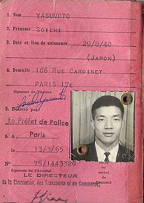 1965年取得の運転免許証（現在も有効）