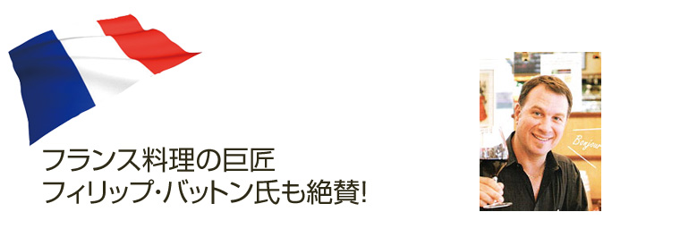 フィリップ・バットン